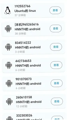 KKView远程控制预览图