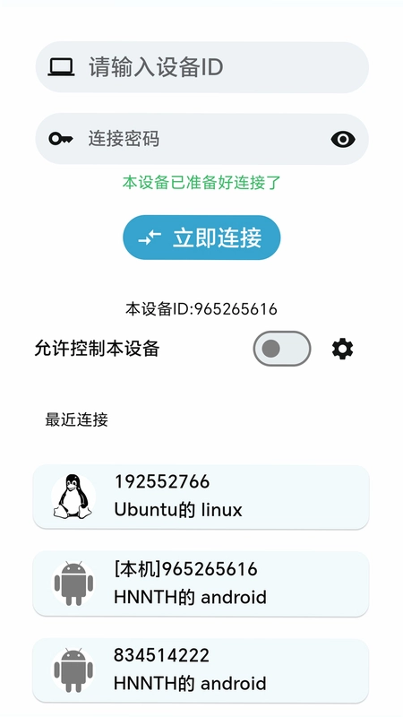 KKView远程控制预览图