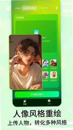 DeepArt绘画预览图