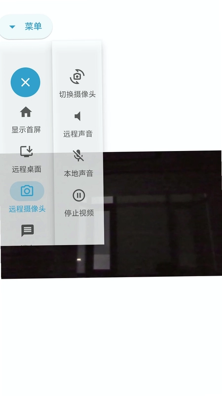 KKView远程控制预览图