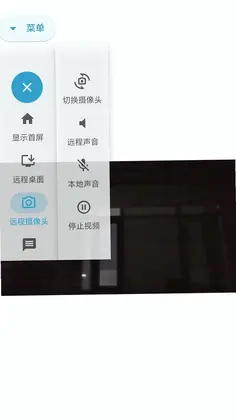 KKView远程控制预览图