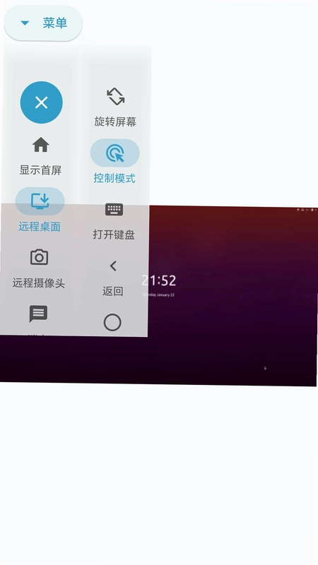 KKView远程控制预览图