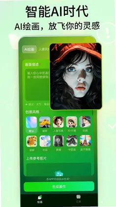 DeepArt绘画预览图
