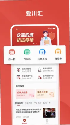 爱川汇app预览图