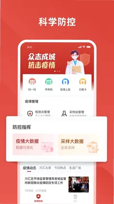 爱川汇app预览图