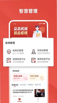 爱川汇app预览图