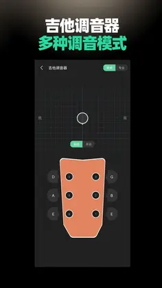 吉他和弦大全预览图