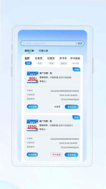 共创号卡预览图