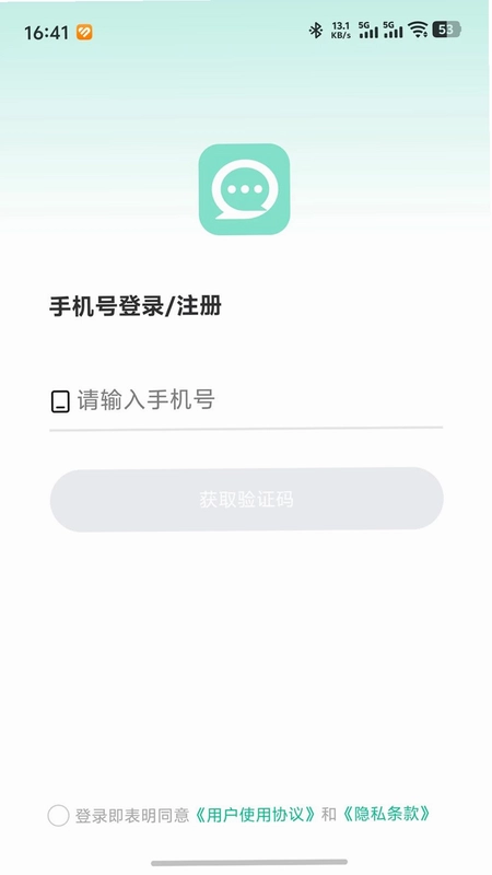 微言言预览图