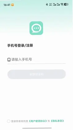 微言言预览图