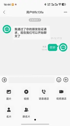 微言言预览图