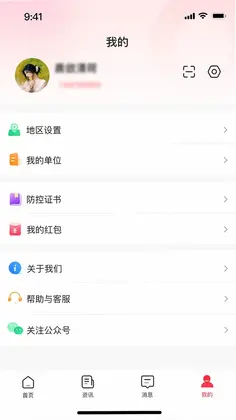 红火蚁预览图