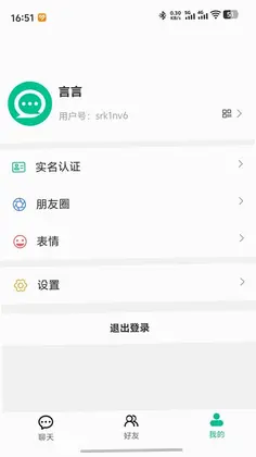 微言言预览图