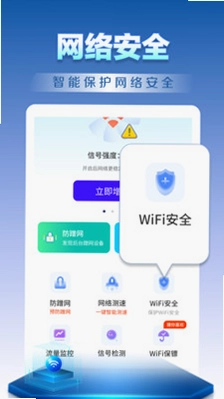 WiFi钥匙天天连最新版预览图