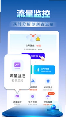 WiFi钥匙天天连最新版预览图