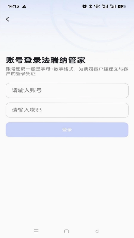 法瑞纳管家预览图