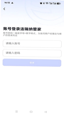 法瑞纳管家预览图