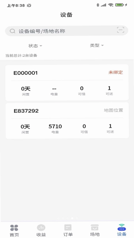 法瑞纳管家预览图