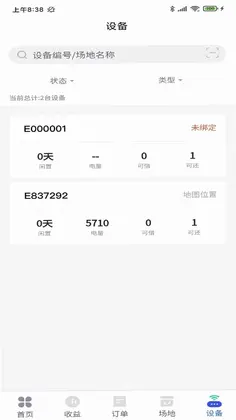 法瑞纳管家预览图