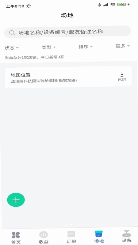 法瑞纳管家预览图