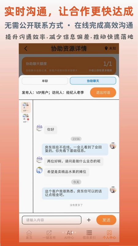 商友商友惠预览图