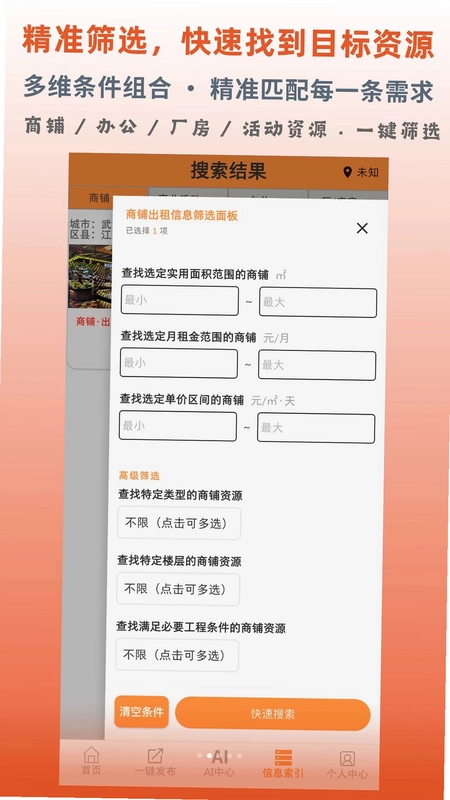 商友商友惠预览图