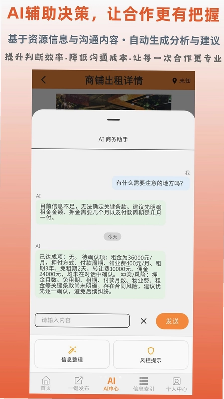 商友商友惠预览图