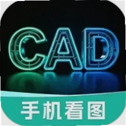 CAD蓝图-专业看图