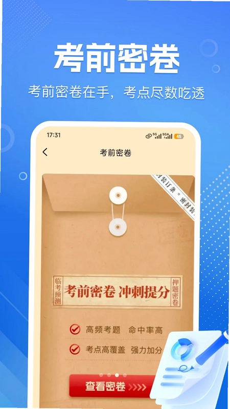 驾驶证宝典刷题预览图