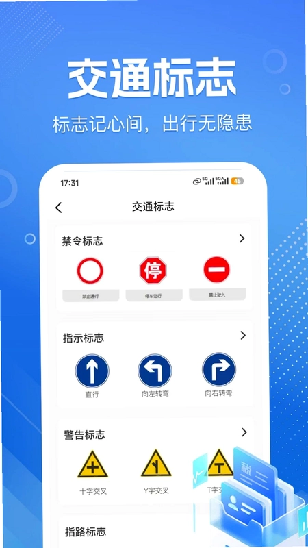 驾驶证宝典刷题预览图