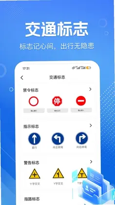驾驶证宝典刷题预览图