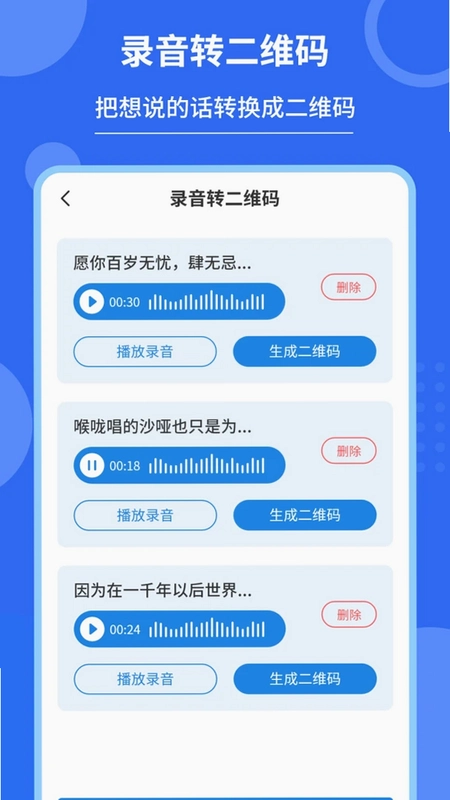 私密二维码制作器预览图