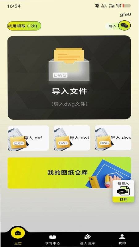 CAD蓝图-专业看图预览图