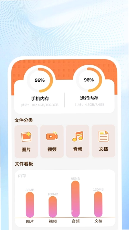 非凡扫描助手预览图