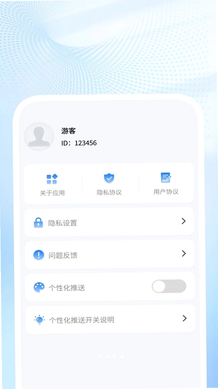 非凡扫描助手预览图