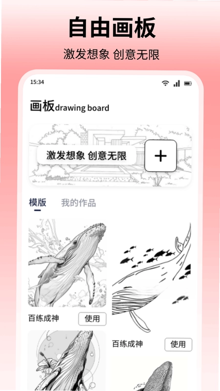 青丘语绘app预览图