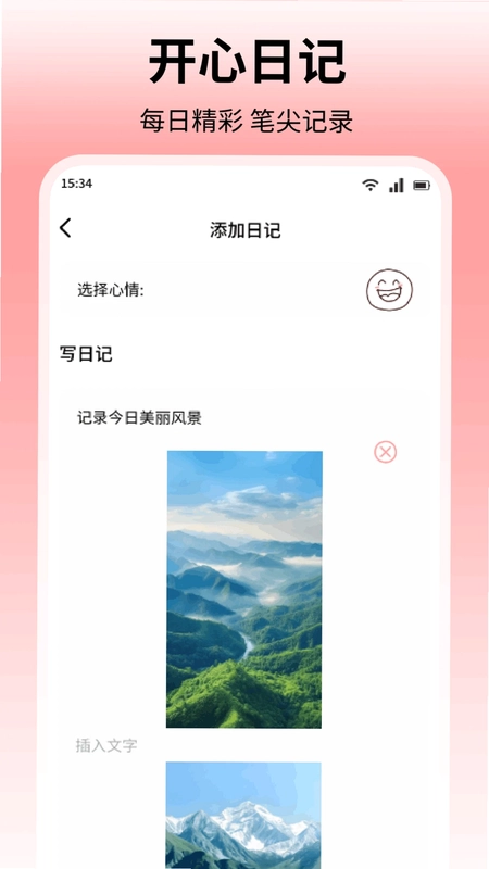 青丘语绘app预览图