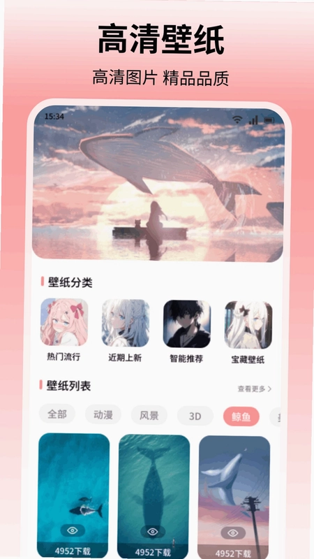 青丘语绘app预览图