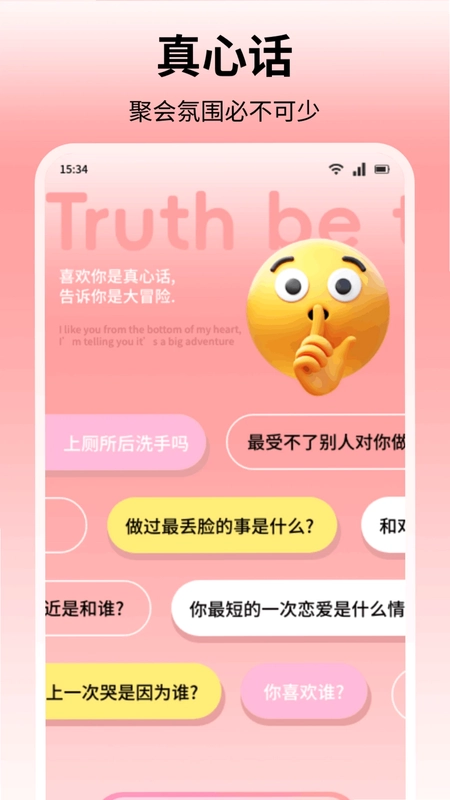 青丘语绘app预览图