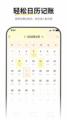 思创记账软件手机版预览图