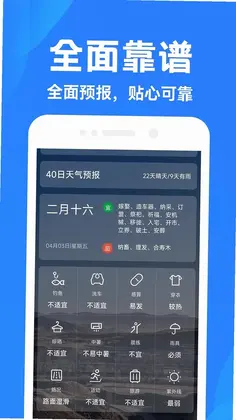 墨云天气预报预览图