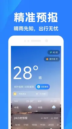 墨云天气预报预览图
