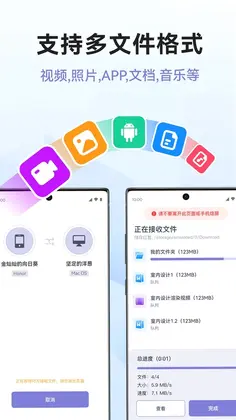传机助手预览图