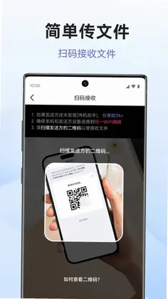 传机助手预览图