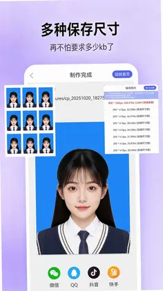 证件照大师预览图