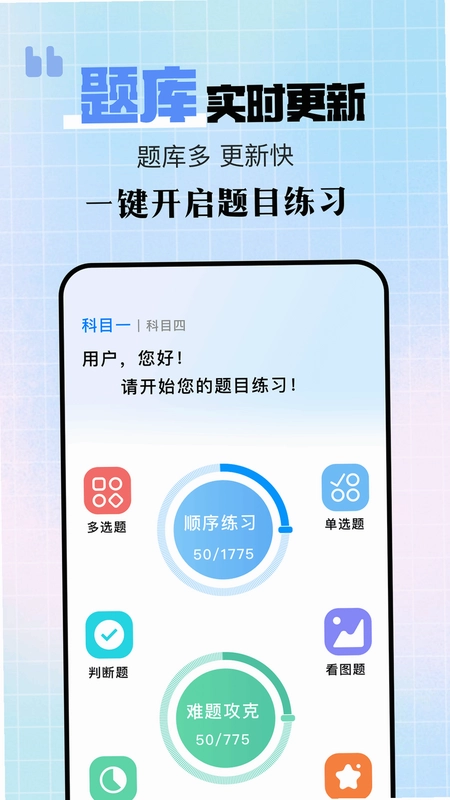 驾驶宝典预览图