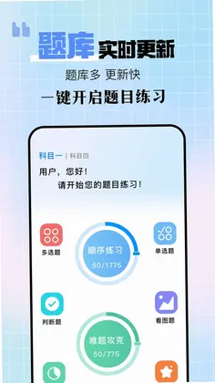 驾驶宝典预览图