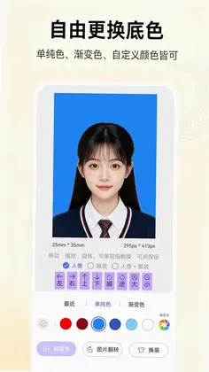 证件照大师预览图