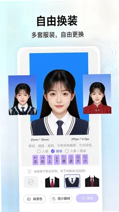 证件照大师预览图