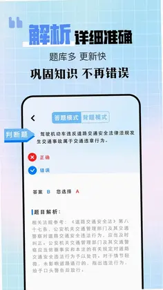 驾驶宝典预览图
